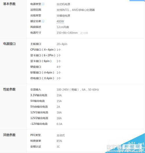 电脑开机频繁断电又重启怎么回事?4