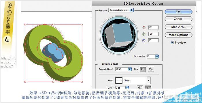 换一种思维模式:用AI绘制漂亮的立体标志5