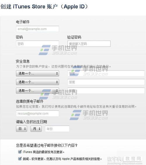 iPhone6怎么注册ID以此来实现更多的操作4