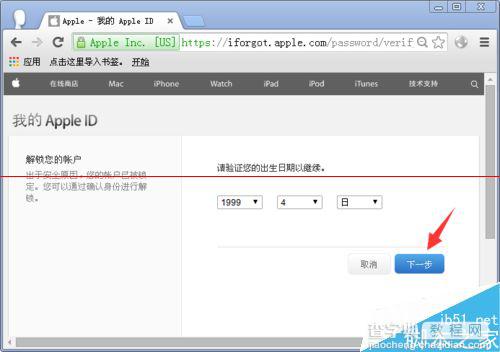 此Apple ID已由于安全原因被禁用该怎么解决？5