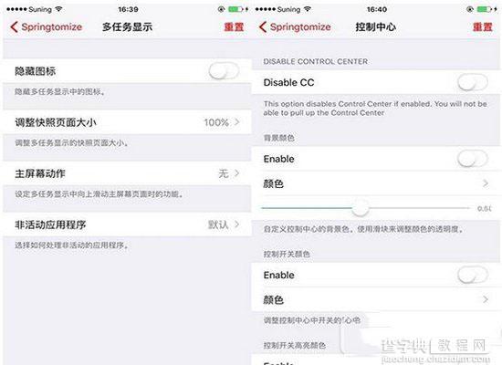 ios9.3.3越狱插件源哪些实用 苹果ios9.3.3越狱插件推荐12