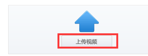 (普通用户)QQ空间怎么上传自拍的视频?4