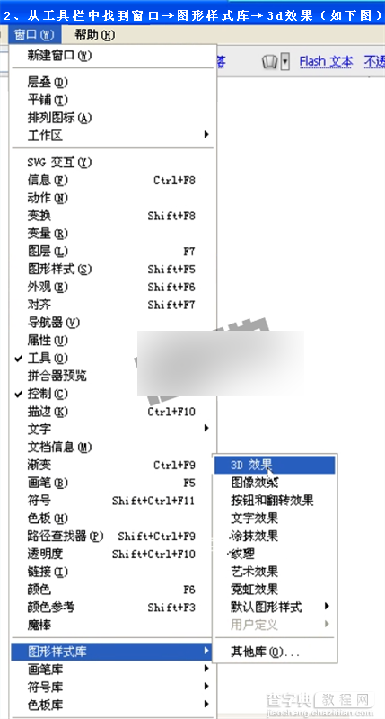 AI简单制作非常漂亮的立体字3