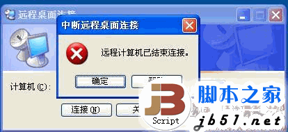 远程连接时显示远程计算机已结束连接的解决方法(图文教程)1