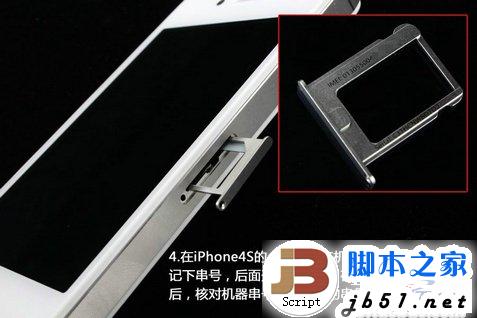 苹果iPhone4s是否翻新机的详细鉴别的方法(图文教程)5