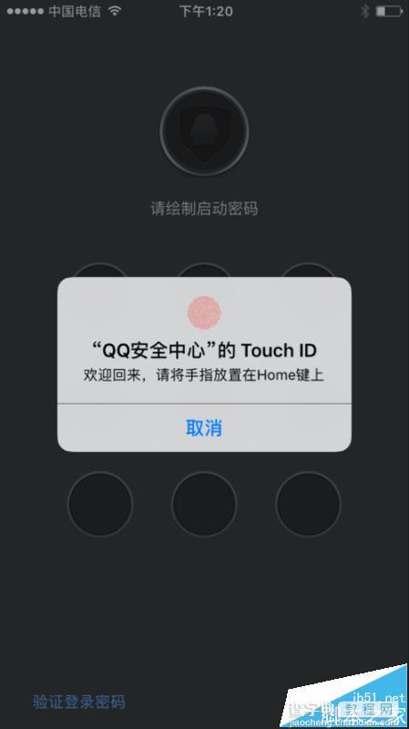 苹果iOS10怎么设置指纹解锁功能?5