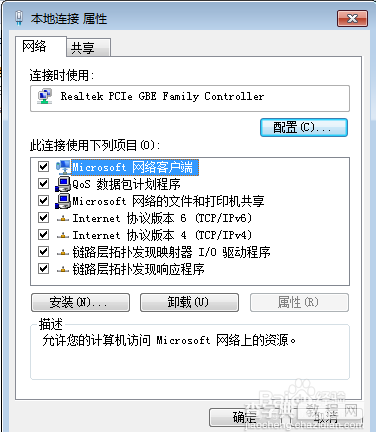 计算机ip地址设置 自动获取IP和静态IP4