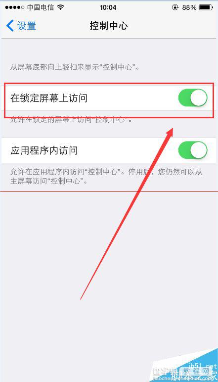 iPhone6手电筒怎么开启和使用？3