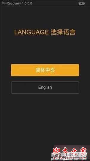 小米5开不了机怎么办？小米5不能机的原因及图文解决方法1