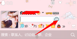 qq签名怎么添加表情 qq会员签名添加表情教程2