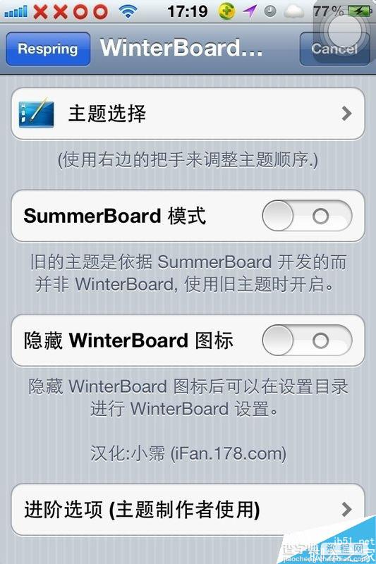 越狱后，在Cydia中安装winterboard重启就白苹果了怎么办?1