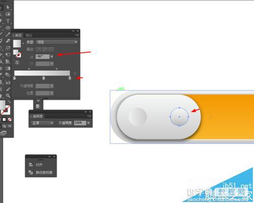Ai怎么绘制左右滑动的开关按钮图标?15