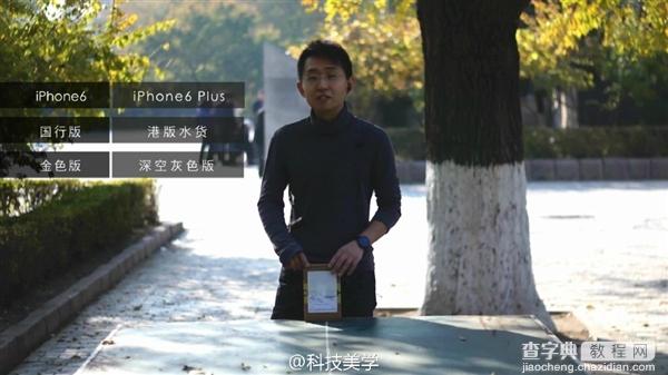 【视频/图】iPhone 6 Plus国行版/港版对比：一张图黑哭了3