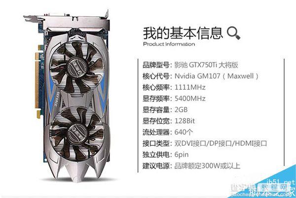 不到3000元玩网游的电脑装机推荐 酷睿i3-4170/GTX750Ti中端配置2