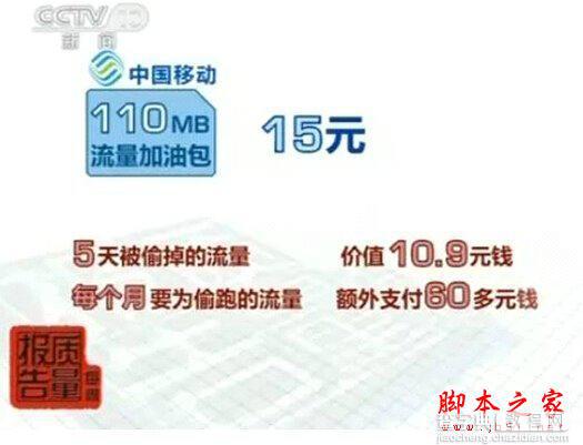 只有海信手机不存在 “偷跑”流量问题？4