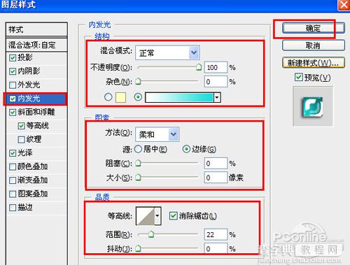 Photoshop制作立体光泽字体效果13