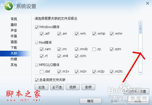 AMR是什么类型文件 amr用什么播放器打开？4