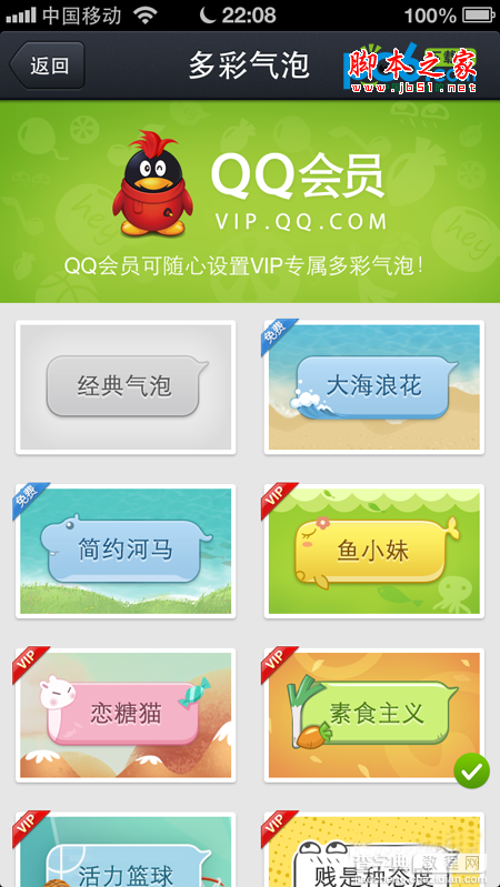 qq for iphone 4.2怎么样？好用吗？ qq4.2使用评测结果共享4