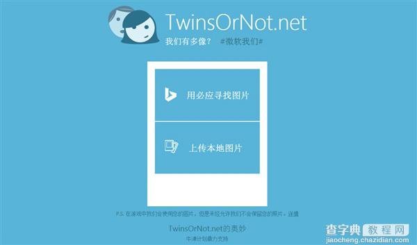 TwinsOrNot.net手机能测吗?TwinsOrNot手机上怎么用?1