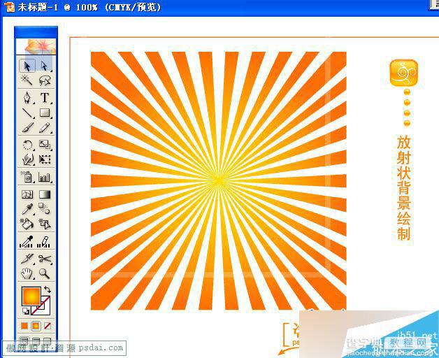 入门:AI绘制放射线背景效果图7