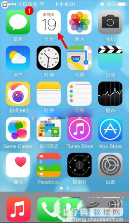 ios8有农历日历吗 ios8农历功能使用效果介绍1