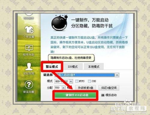 蓝屏故障：安全软件冲突引发蓝屏0x0000008e故障解决方法5