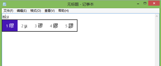 微软拼音输入法怎么打特殊符号 微软拼音打出特殊标点符号方法详细图解2