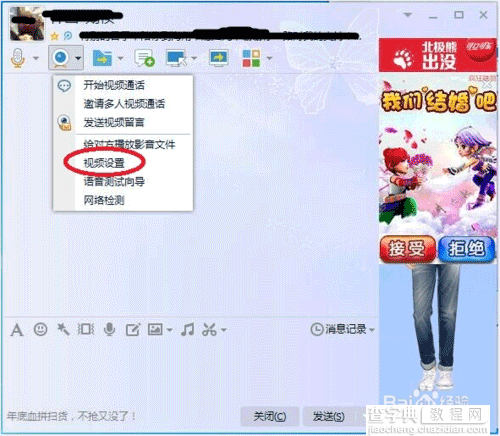 电脑qq视频聊天没声音了怎么办?如何解决?4