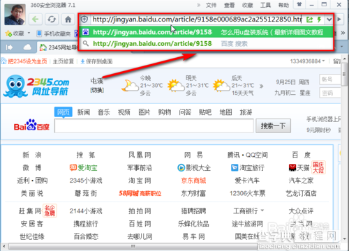 开机密码忘了怎么办？开机密码破解最新图文详细教程3