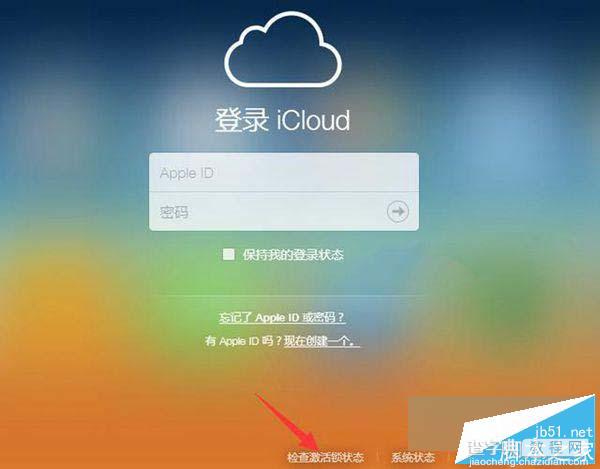 苹果iPhone6/iPhone6s激活锁是什么？如何查看苹果iPhone激活锁是否开启2