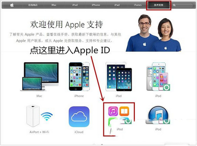 apple id被盗怎么办 apple id两步验证开启方法流程1