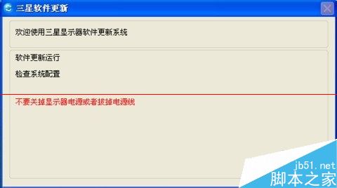 修三星S系列显示器通病不花一分钱免费维修的技巧3