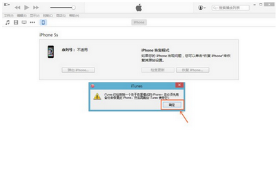 iphone5s怎么升级ios8.4.1 苹果5s升级ios8.4.1图文教程9