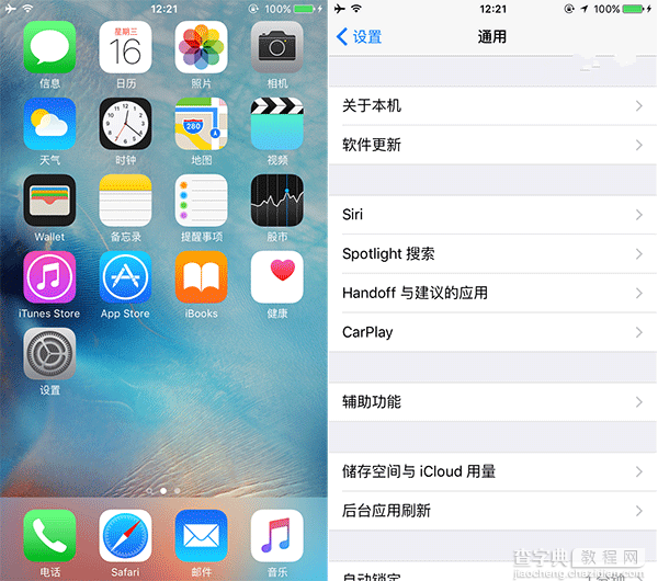 iOS9正式版怎么升级？苹果iOS9正式版更新升级及固件刷机教程2