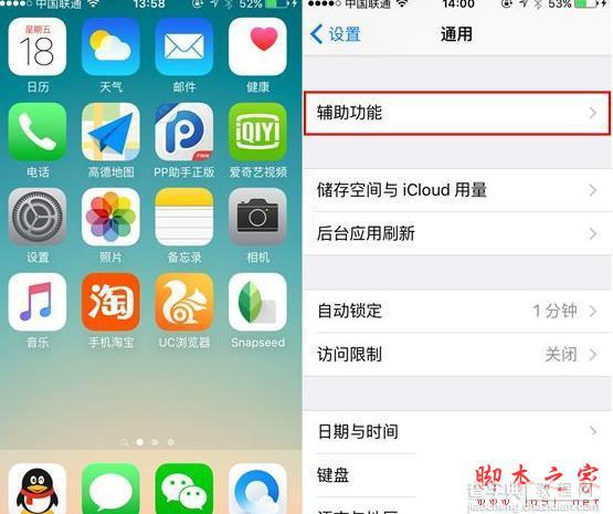 苹果ios9.0.1怎么更改字体？苹果ios9.0.1更改字体的方法1