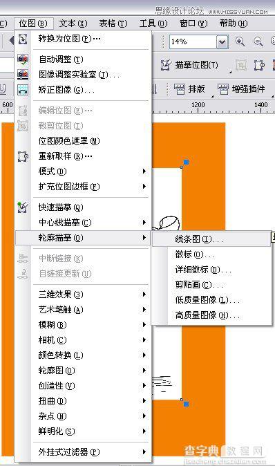 CorelDraw(CDR)模仿勾画出荷花简洁线条图实例教程3