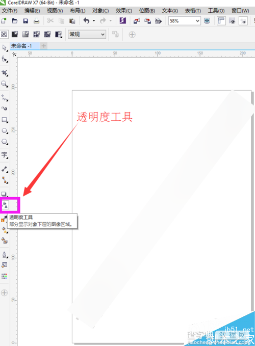 CorelDRAW软件中的透明度工具使用介绍3