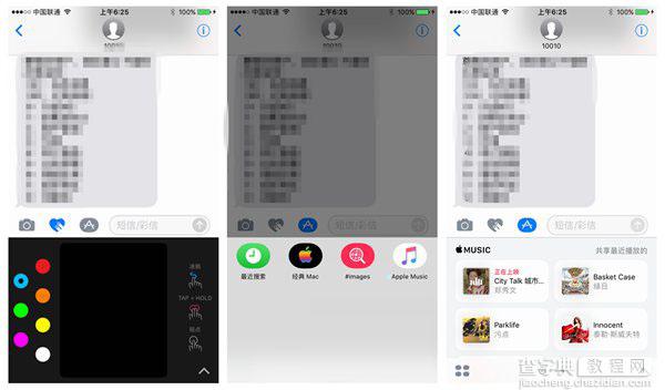 iOS10好用吗 苹果新系统iOS10预览版上手体验评测27