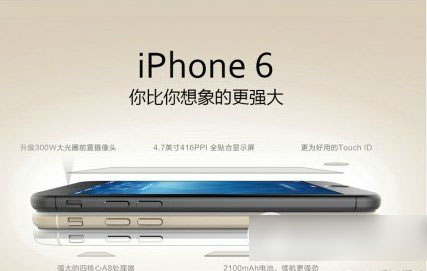 iPhone6电信版怎么预定？电信版苹果iPhone6预约流程1