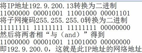 怎么查看ip地址是不是在一个网段?2
