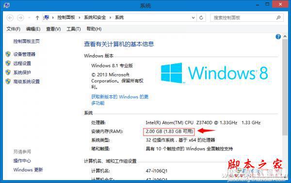 低端Windows 8.1平板真的是无可救药吗？5