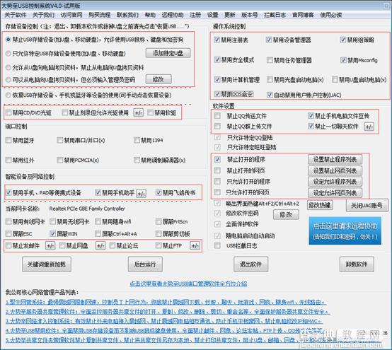 电脑U盘加密软件、U盘加密工具排名、U盘加密软件排行那个好用？3