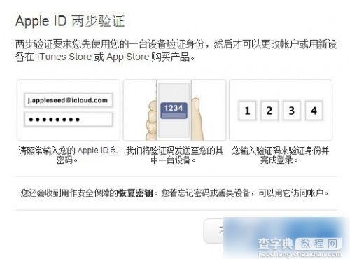 怎么让iCloud更安全?4个步骤让你的iCloud账户更加安全4