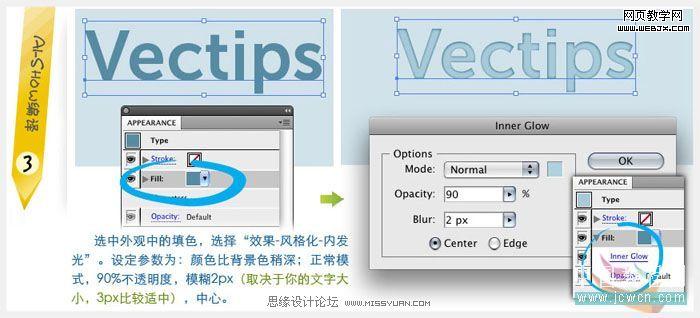 Illustrator 超流行的凸版印刷样式文字4