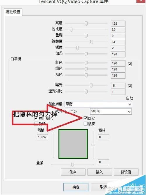 thinkpad X240笔记本qq视频聊天摄像头打不开该怎么办？4