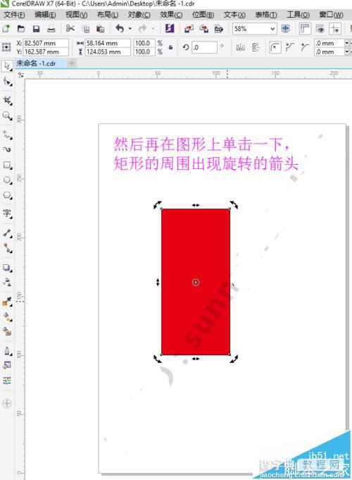 cdr怎么旋转图形? cdr图形旋转工具的使用方法10