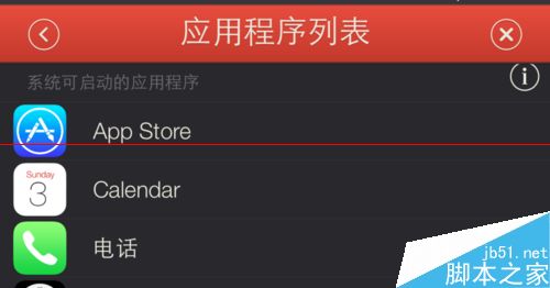 iOS8 Launcher怎么用？史上最详细的iOS8 Launcher的使用教程20