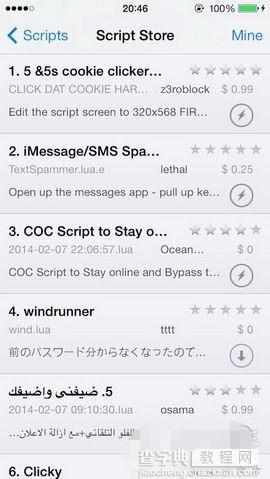 iOS8.4越狱后最新兼容插件推荐 Harbor带头6