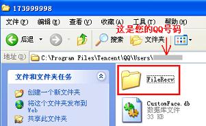 qq离线文件保存在哪里图文帮你找出1