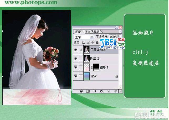 photoshop制作梦幻婚纱照9